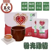 在飛比找PChome24h購物優惠-【蓁愛古法陶甕滴精】蓁愛古法陶甕粉光滴雞精80ml*10包