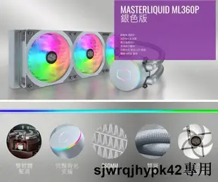 酷碼MasterLiquid ML360P/ARGB銀色版水冷散熱器/MLY-D36M-A18PA-R1
