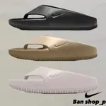 [BAN]NIKE CALM FLIP FLOP 男女休閒腳夾拖鞋 防水 麵包拖鞋 黑 奶茶 粉 FD4119-001