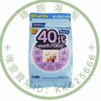 在飛比找蝦皮購物優惠-【下殺價】3袋特惠 日本FANCL男性40歲八合一綜合復合維