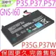 技嘉 GNS-I60 電池(原裝)-Gigabyte P35X 電池, P35X-V4,P35X-V5,P35X-v6 P37K 電池, P37W 電池, P37W-v4 P37W, P57X 電池, P37X 電池