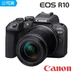 【CANON】EOS R10 + RF-S 18-150MM F3.5-6.3 IS STM KIT組(台灣佳能公司貨)