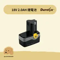 在飛比找蝦皮購物優惠-【車王德克斯】18V 2.0AH 鋰電池 RI2065 RI