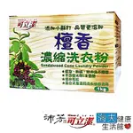 眾豪 可立潔 沛芳 檀香小蘇打超濃縮洗衣粉(每盒1KG，3盒包裝)