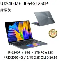 在飛比找蝦皮購物優惠-~熊俗3C~ ASUS 華碩 UX5400ZF-0063G1