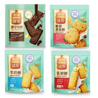 在飛比找PChome24h購物優惠-【77】本味誠現-大包/立袋裝(乳酥餅13入/牛奶餅20入/