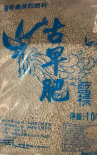 在飛比找蝦皮購物優惠-海鳥磷肥-10公斤 沒有臭味的肥料