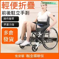 在飛比找蝦皮購物優惠-輪椅 可政府補助 可上飛機 醫院衕款輪椅 老年人代步輪椅 醫