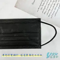 在飛比找PChome24h購物優惠-YSH益勝軒 台灣製成人醫療口罩50入/盒(黑色)