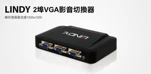 【S03 筑蒂資訊】含稅 uptech 登昌恆 LINDY 2埠VGA影音切換器