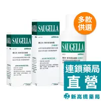 在飛比找蝦皮商城優惠-Saugella賽吉兒 PH3.5加強型 菁萃潔浴凝露 10