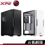 ADATA 威剛 XPG STARKER 特仕版 3+1*ARGB風扇 電腦機殼 ATX 磁吸式可換面板 電競機殼 透側