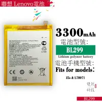 在飛比找蝦皮購物優惠-適用於 聯想 Lenovo Z5S/L78071手機電池 B
