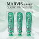 MARVIS 義大利頂級牙膏經典薄荷(綠85ML/3條)