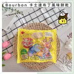 🔥現貨供應🔥日本 BOURBON 北日本 小熊維尼卡士達布丁風味軟餅乾 卡士達風味軟餅乾 卡士達餅乾 布丁餅乾 維尼餅乾