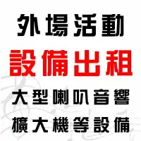 在飛比找樂天市場購物網優惠-【※高雄卡拉OK伴唱機出租租借 台南 嘉義 屏東 台東 活動