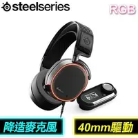 在飛比找PChome24h購物優惠-SteelSeries 賽睿 Arctis Pro + Ga