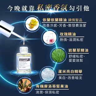 【黛后dr.hold】私密面膜慕斯100ml+私密芳香按摩精油20ml兩入+ 緊實潤澤凝膠30ml一入【贈香水】