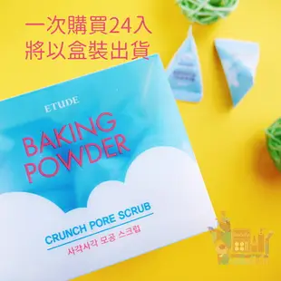 韓國ETUDE HOUSE 蘇打粉毛孔去角質乳(新版) | 韓國製蘇打粉收臉溫和緊實毛孔細緻肌膚