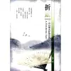 折扇：一首自傳式抒情長詩[88折]11100247232 TAAZE讀冊生活網路書店