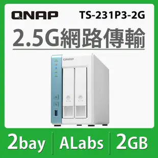 QNAP 威聯通 TS-231P3-2G 2Bay NAS 網路儲存伺服器