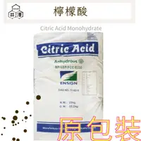 在飛比找蝦皮購物優惠-宅配免運！檸檬酸 單水檸檬酸 Citric Acid   2