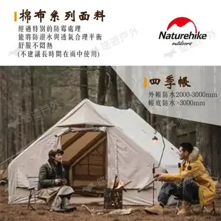 【Naturehike 挪客】亙-Air12.0棉布充氣帳 流沙金 4人加厚 12㎡ 網紗透氣 野營 露營 悠遊戶外