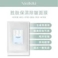 在飛比找蝦皮購物優惠-王姬WANGSKIN 胜肽保濕除皺面膜 玻尿酸 美白 修護 