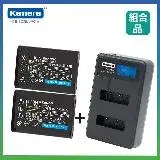 在飛比找遠傳friDay購物精選優惠-Kamera 鋰電充電組 for Sony NP-BX1 鋰