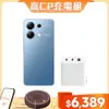 小米 Redmi Note 13 冰湖藍 搭 小米 GaN充電器 67W 2C1A