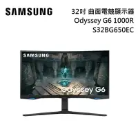 在飛比找博客來優惠-SAMSUNG 三星 S32BG650EC 32吋 Odys