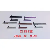 在飛比找蝦皮購物優惠-全新現貨》SONY Xperia Z3 D6653 D660