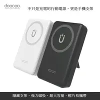 在飛比找樂天市場購物網優惠-限時免運優惠【doocoo】20W LED數位顯示/磁吸式雙