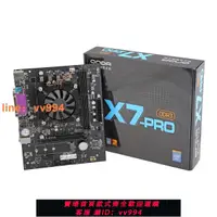 在飛比找樂天市場購物網優惠-{最低價}全新昂達x7pro0ddr3內存辦公、工控機主板i