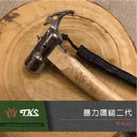 在飛比找樂天市場購物網優惠-TK 暴力鷹鎚 暴力營錘 營鎚 營錘 露營鎚 不銹鋼鎚 鷹鎚