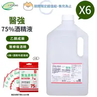 在飛比找momo購物網優惠-【醫強】75%酒精液 6桶組(4000ml/桶)