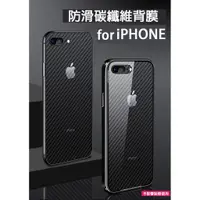 在飛比找蝦皮購物優惠-iPhone 12 背膜 SE2 11 PRO MAX  X