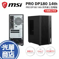 在飛比找蝦皮購物優惠-MSI 微星 PRO DP180 14th 系列桌上型電腦 