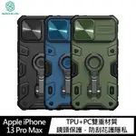 強尼拍賣~NILLKIN APPLE IPHONE 13 PRO MAX 黑犀 PRO 磁吸保護殼