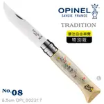 "電筒魔" 公司貨 法國OPINEL N°08 2019年環法單車印刷 #OPI_002317