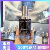 在飛比找Yahoo!奇摩拍賣優惠-最新日期　100%正品 第二代Lancome 蘭蔻小黑瓶 1