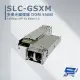 SLC-GSXM 多模光纖模組 DDM550M 插拔式 SFP 模組支援熱插拔設計 尚未有評價 0