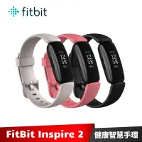 在飛比找蝦皮商城優惠-Fitbit Inspire 2 健康智慧手環 (黑色/沙漠