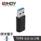 ※ 欣洋電子 ※ LINDY林帝 USB to TYPE-C轉接頭 USB 3.2 GEN2 TYPE-A/公 TO TYPE-C/母 轉接頭(41904)