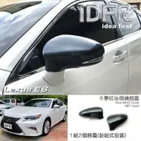 在飛比找momo購物網優惠-【IDFR】Lexus ES ES200 ES250 ES3