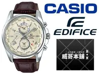 在飛比找Yahoo!奇摩拍賣優惠-【威哥本舖】Casio台灣原廠公司貨 EDIFICE EFB