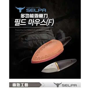 【韓國SELPA】戶外求生隨身刀/手指刀/多功能露營刀/野外求生