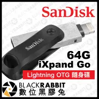 在飛比找Yahoo!奇摩拍賣優惠-數位黑膠兔【 SanDisk iXpand Go Light