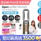 Dyson Purifier Hot+Cool Formaldehyde 三合一甲醛偵測涼暖空氣清淨機HP09(鎳金色)