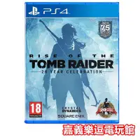 在飛比找Yahoo!奇摩拍賣優惠-【PS4遊戲片】古墓奇兵 崛起 20週年紀念版【豐富DLC全